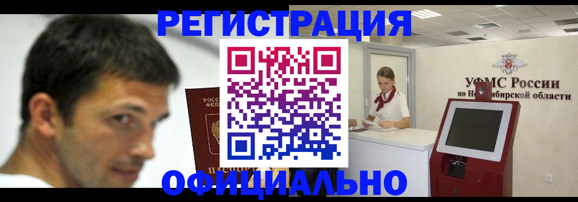 прописка для военкомата в Новгородской области