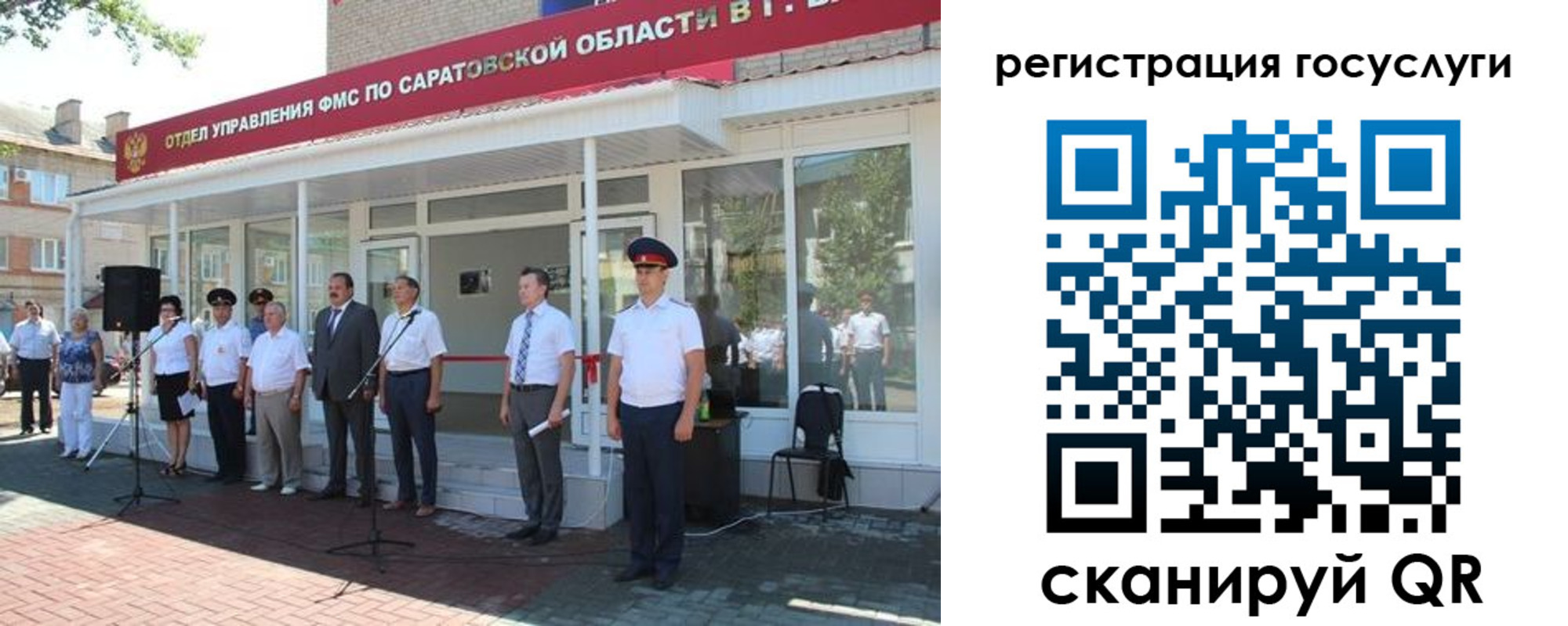 регистрация в Новгородской области