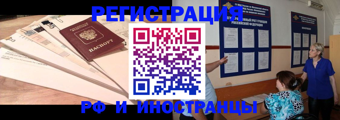 прописка штамп в Новгородской области