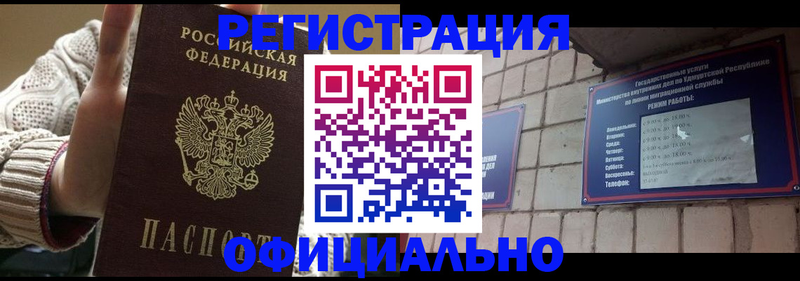 прописка гарантия в Новгородской области
