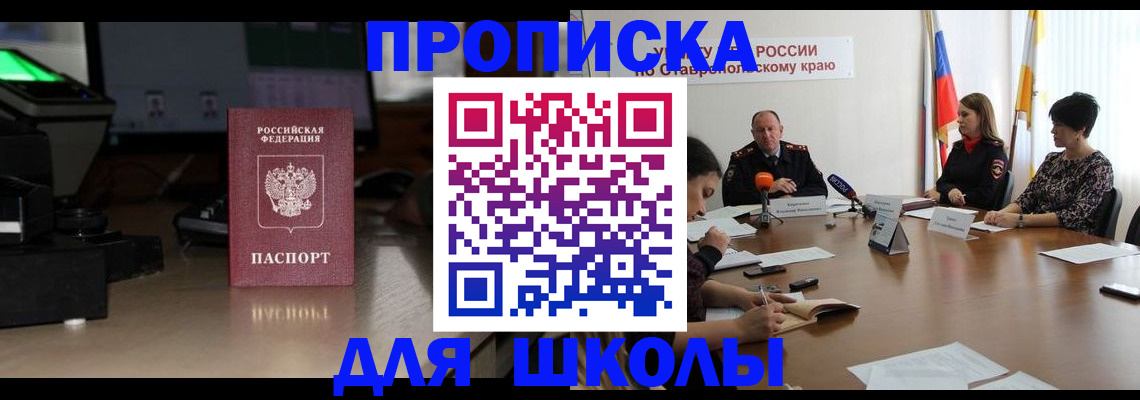 регистрация для дет. сада в Новгородской области