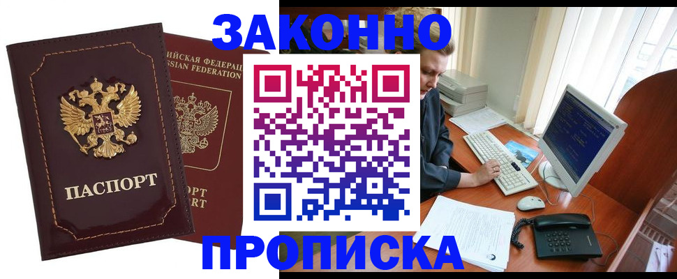 временная регистрация в Новгородской области