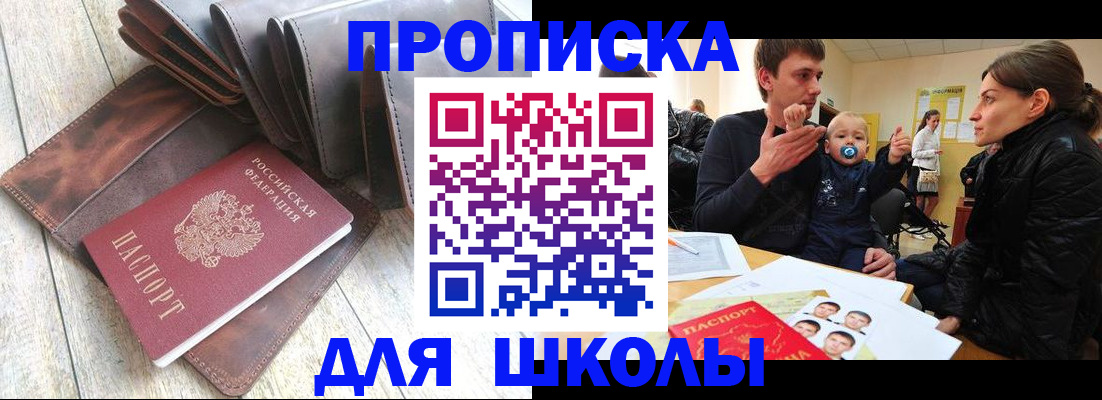прописка иностранных граждан в Новгородской области